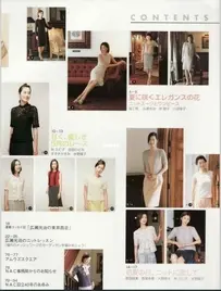 Amu 2001 05 Crochet - Japanese