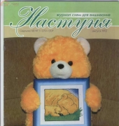 Настуня Nastunya No. 2 Ukrainian