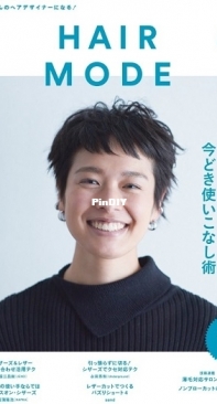Hair Mode 5 Issue 746 May 2022 - Japanese