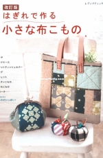 Lady Boutique Series 4948/2020 - Japanese