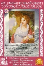Zolotoe Runo NO-003 - Portrait of M.I. Lopukhina