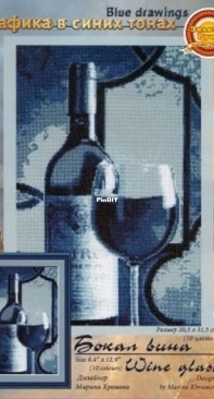 Zolotoe Runo - Blue Drawings - GT-002 - Wine glass