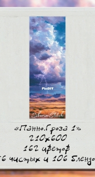 Siberia Stitch - Panel. Thunderstorm 1. XSD