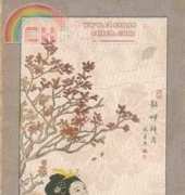 Cherish 80932 Ancient Beauties - Autumn