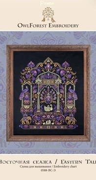 OwlForest Embroidery 0588 - Eastern Tale SAGA