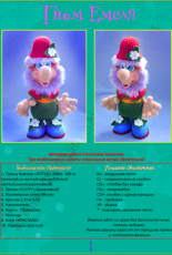 Stanislav Semenov - Gnome Emelya - Russian