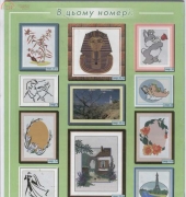 Настуня Nastunya No. 1 Ukrainian