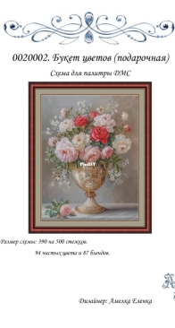 0020002 Bouquet of flowers by Amelka Elenka