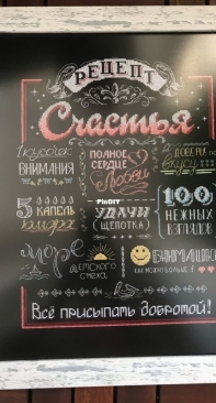 The recipe for happiness