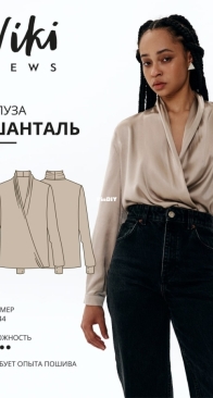 Viki Sews - Chantal Blouse - Блуза Шанталь - Sizes 36-44 - Russian