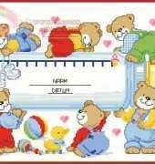 Vervaco 70.649 Baby Bottle b.s.