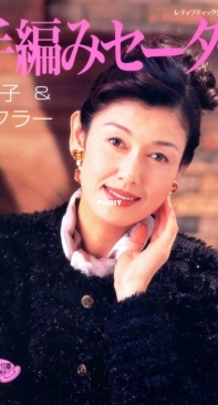 Lady Boutique Series - Issue 1069 - 1996 - Japanese