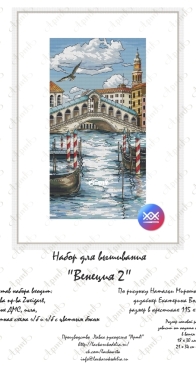 Venice 2 by Ekaterina Volkova SAGA