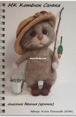 Alyona Potapova - Sanka the Cat - Turkish - Translated