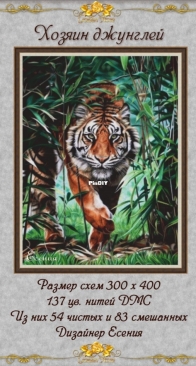 Golden Rose - 015 Master of the Jungle by Yesenia