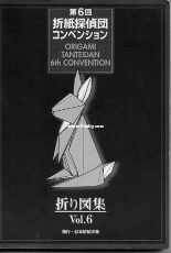 Origami Tanteidan 6th Convention - Japanese, English
