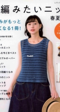 Lady Boutique Series - Issue 8090 - 2021 - Japanese