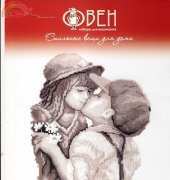 Oven / OBEH / Aries (Овен) 260