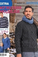 Knitting is your hobby. Special Issue Extra No.6 2018 - Russian