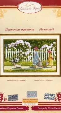 Zolotoe Runo CHM-014 Flower Footpath PCS