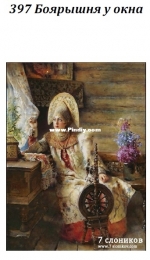 7 Elephants 397 - Lady at the Window - Боярышня у окна