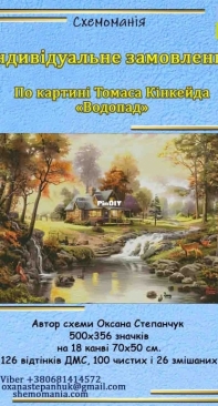 Thomas Kinkaids Waterfall by Oksana Stepanchuk
