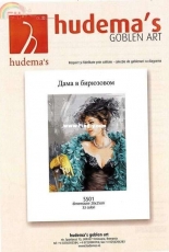 Hudemas Goblen Art S501 - The Lady in Turquoise