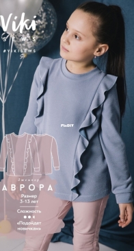 Viki Sews - Aurora Sweatshirt - Джемпер Аврора - Sizes 98-158 - Russian