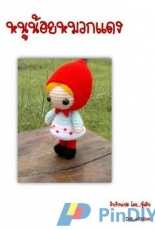 Doll With love- Little Red Riding Hood - Thai