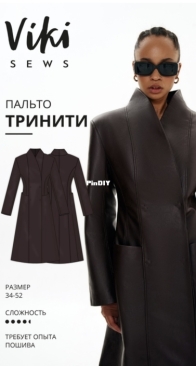 Viki Sews - Trinity Coat - Тринити-пальто - Russian