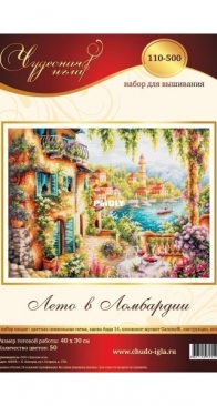 Magic Needle 110-500 /250-706  Lombardy Summer