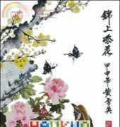 Haukun A-091 - Add Flowers to Brocade