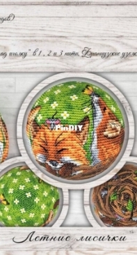 Stitch Home - Summer Foxes by Marina Khachanova / RinkaZee XSD
