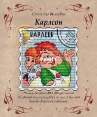 Carlson Stamp by Svetlana Kondratieva