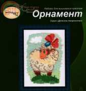 Ornament DT-012 - Lamb