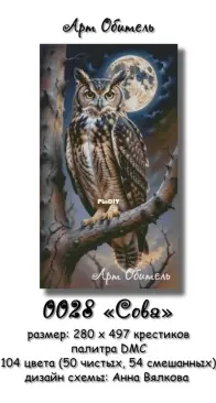 Art residence 0028-Owl by Anna Vyalkova XSD