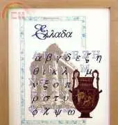 Filanthrope ALP10 Greek Alphabet