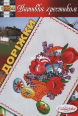 Вишивка хрестиком / Cross Art 0354 - Easter Towel III XSD