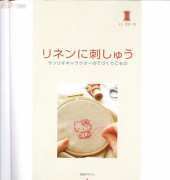Linen Embroidery Hello Kitty (redwork and sewing) Riko Sanrio №23 - Japanese