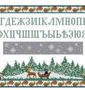 Hiver en Russie