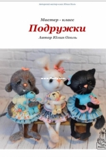 Julia Ogol - Julia Yu Ogol - Girlfriends - Russian