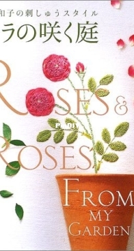 Roses and Roses from My Garden - Kazuko Aoki - Japanese