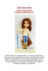 Crystal Violet - Enas Sayd - Nina doll - Russian - Translated - Free