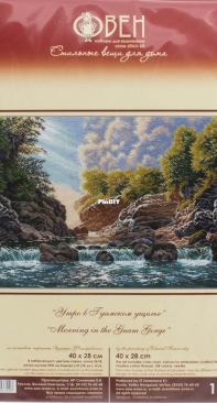 Oven / OBEH / Aries (Овен) 1471 Morning in the Guam Gorge XSD