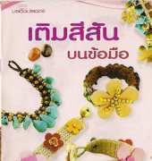 Boomboon handmade number 239 may 2010 - THAI - FREE