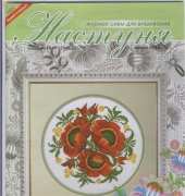 Настуня / Nastunya No.42 - Ukrainian Magazine