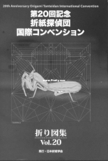 Origami Tanteidan 20th Convention - Japanese, English