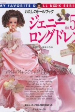 My Favorite Doll Book series No_5 - Japanese