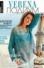 Burda Special - Verena Подиум No.2 2020 - Russian