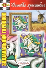 Вишивка хрестиком / Cross Art 0734 - Capricorn